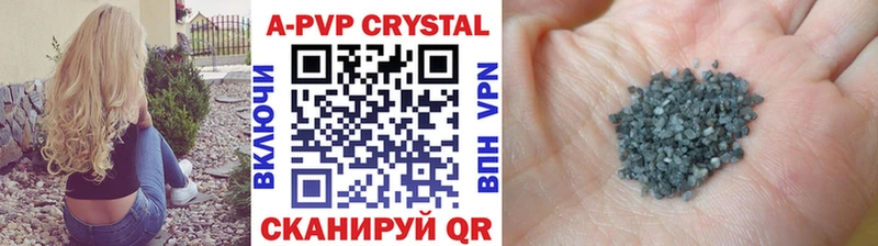 купить   Октябрьск  А ПВП Соль 
