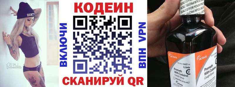 Кодеин напиток Lean (лин)  Октябрьск 