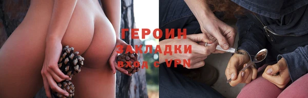герыч Навашино
