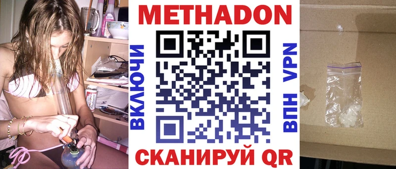 купить наркотики цена  Октябрьск  Метадон VHQ 